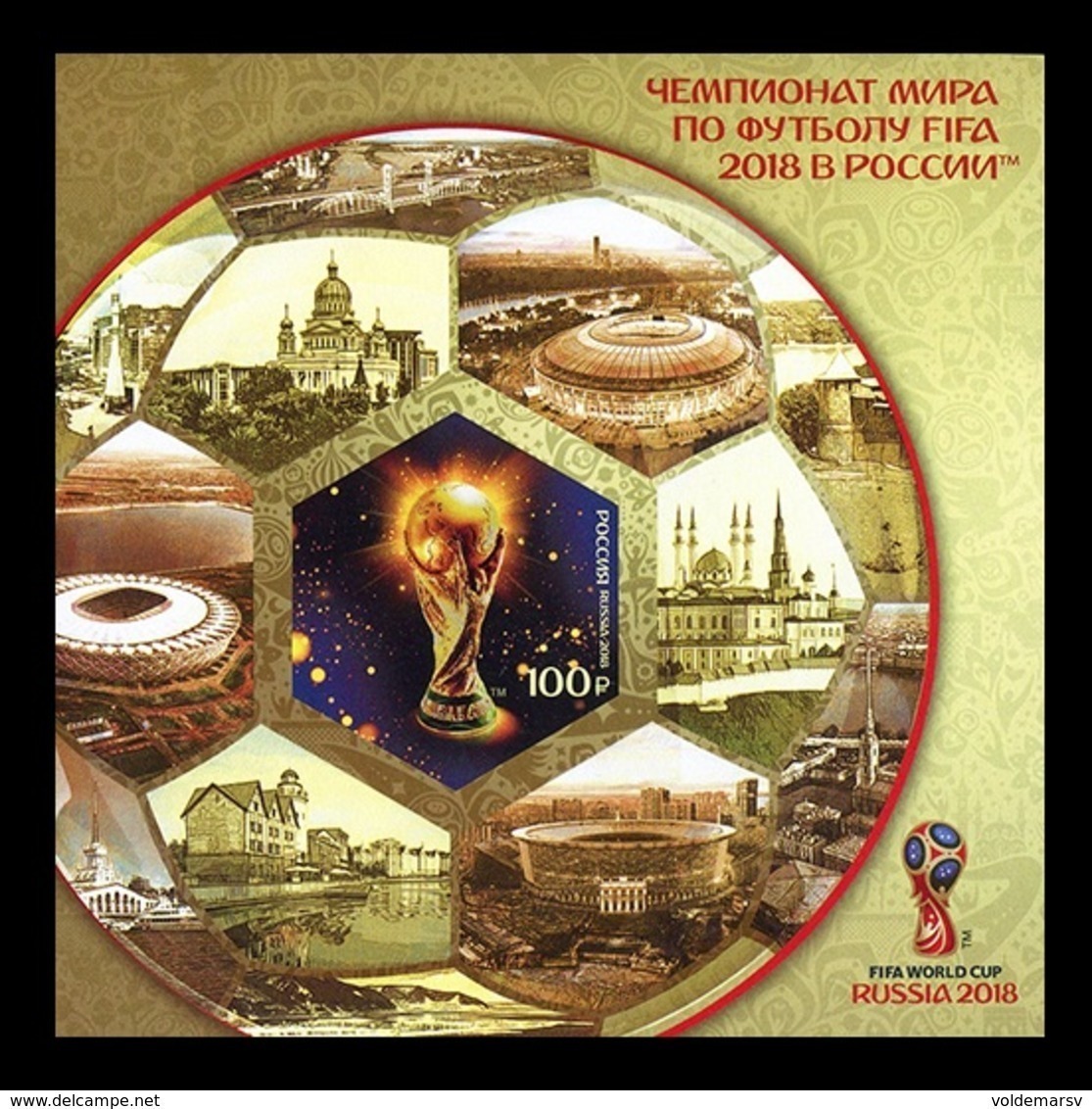 Russia 2018 Mih. 2577B (Bl.261B) Football. FIFA World Cup In Russia (imperf) MNH ** - Unused Stamps