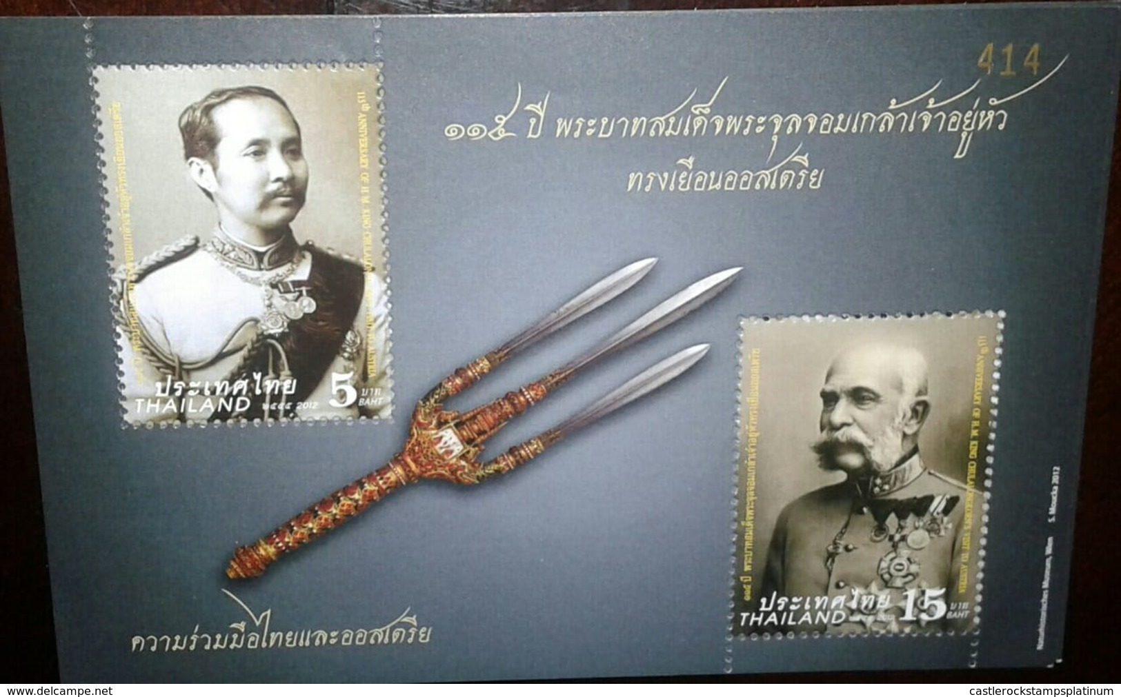 O) 2012 THAILAND, KING CHULANLONGKORN - KING FRANZ JOSEF KING RAMA V. SOUVENIR MNH - Thailand