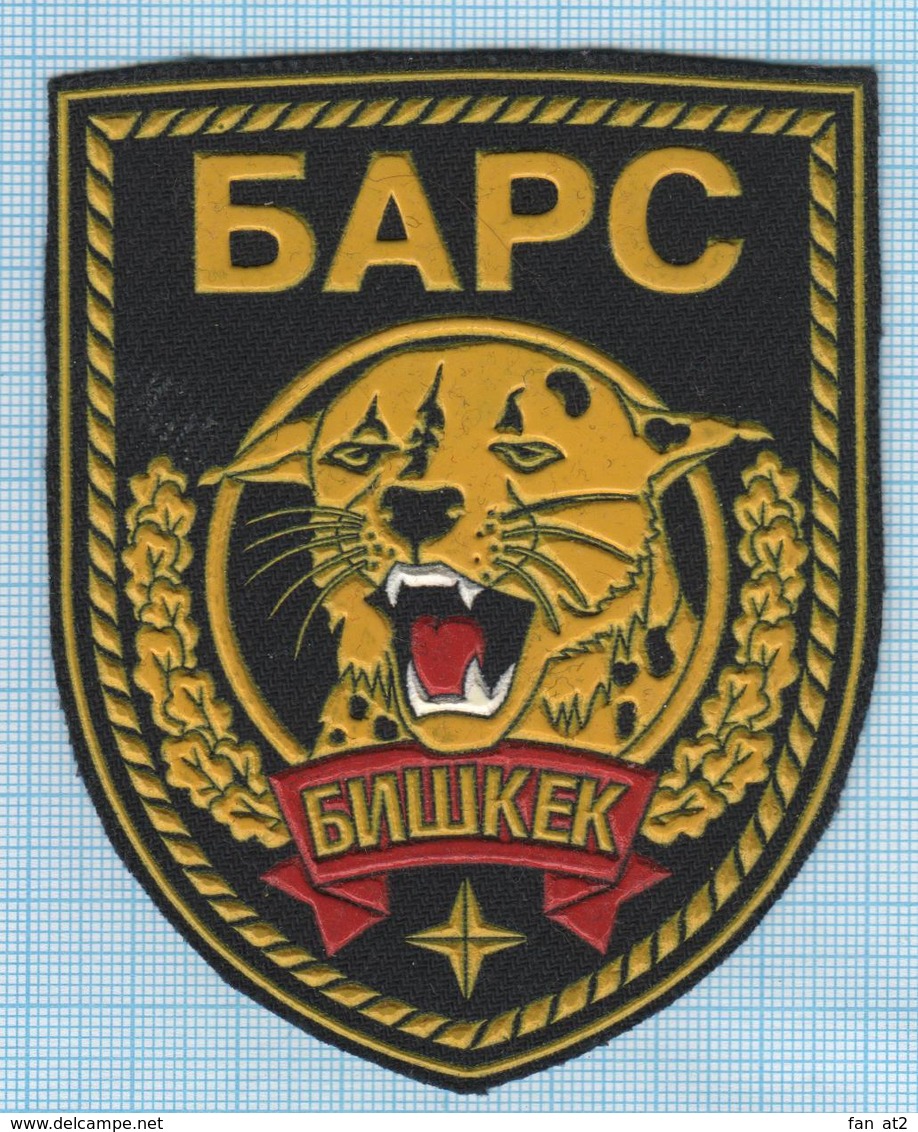 KYRGYZSTAN / Patch Abzeichen Parche Ecusson / Internal Troops Special Forces. Police Leopard. SWAT. - Scudetti In Tela