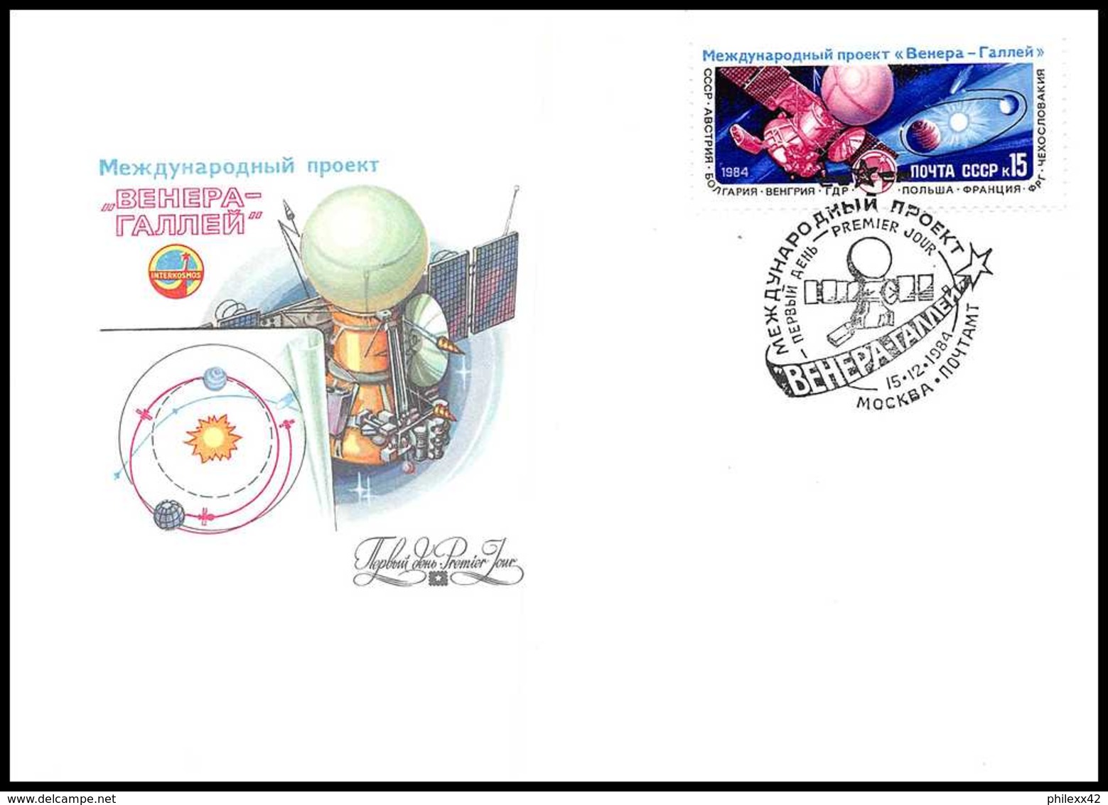 9159/ Espace (space Raumfahrt) Lettre (cover Briefe) 15/12/1984 5176 VENUS HALLEY FDC (Russia Urss USSR) - Rusia & URSS