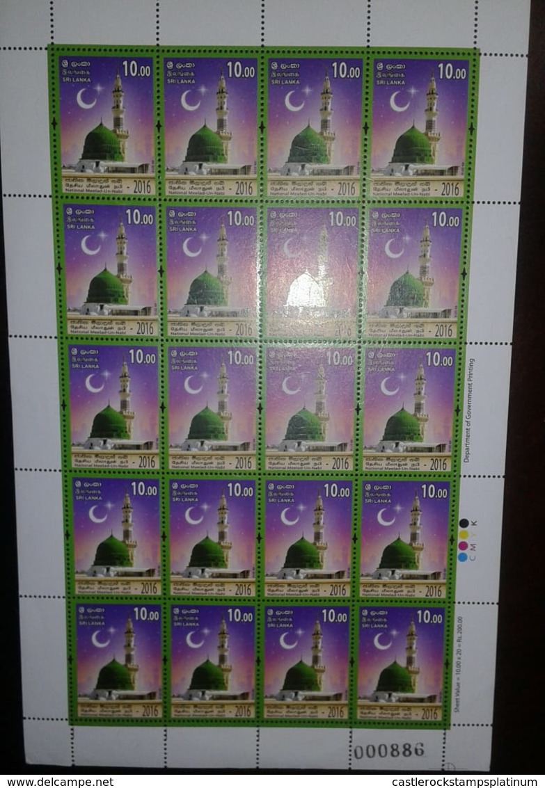 O) 2016 SRI LANKA, ISLAM - MEELAD UN NABI - MOSQUE -MASJID AN NABAWI -MUHAMMAD, CELEBRATION MEELAD UN NABI, MNH - Sri Lanka (Ceylon) (1948-...)