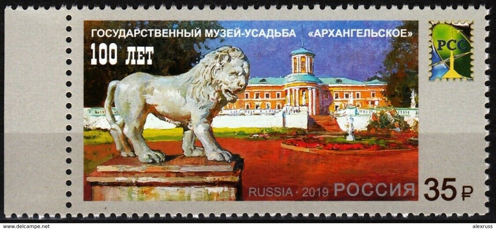 Russia 2019, 100 Anniv Of Arkhangelskoye State Memorial Estate,# 2474,VF MNH**, Joint Issue With RSS, PCC ! - Castles