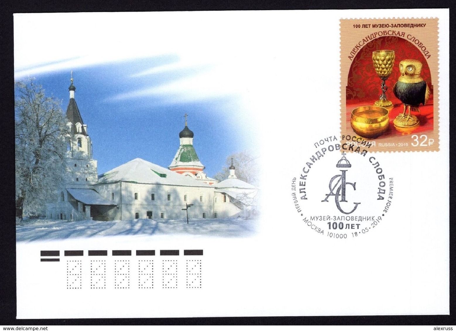 Russia 2019, Cachet FDC ,museum "Alexandrovskaya Sloboda",Palace Of Tsar Ivan Vasilevich IV "Terrible",VF-XF - Castles