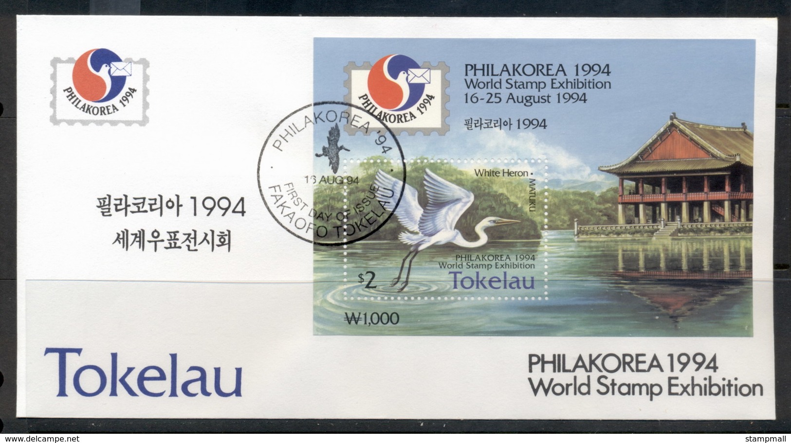 Tokelau 1994 White Heron Philakorea MS FDC - Tokelau