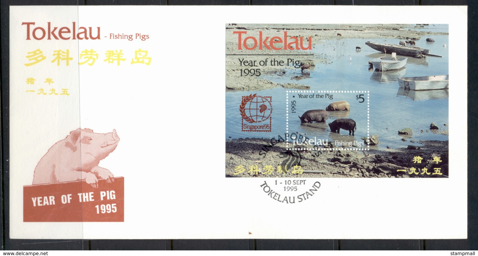 Tokelau 1995 Year Of The Pig Singapore MS FDC - Tokelau