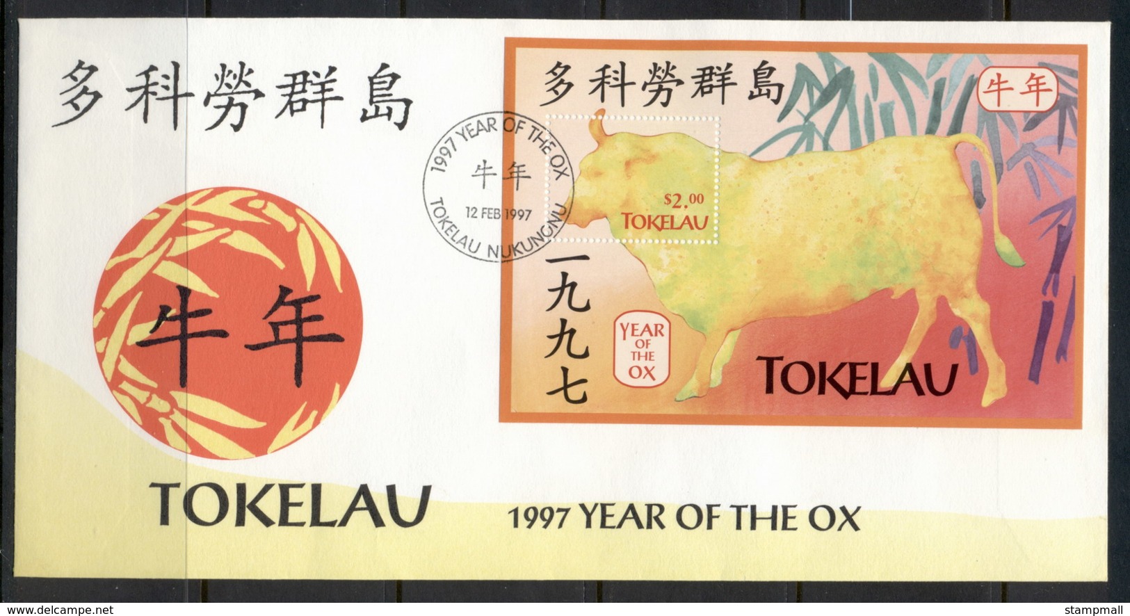 Tokelau 1997 New Year Of The Ox MS FDC - Tokelau