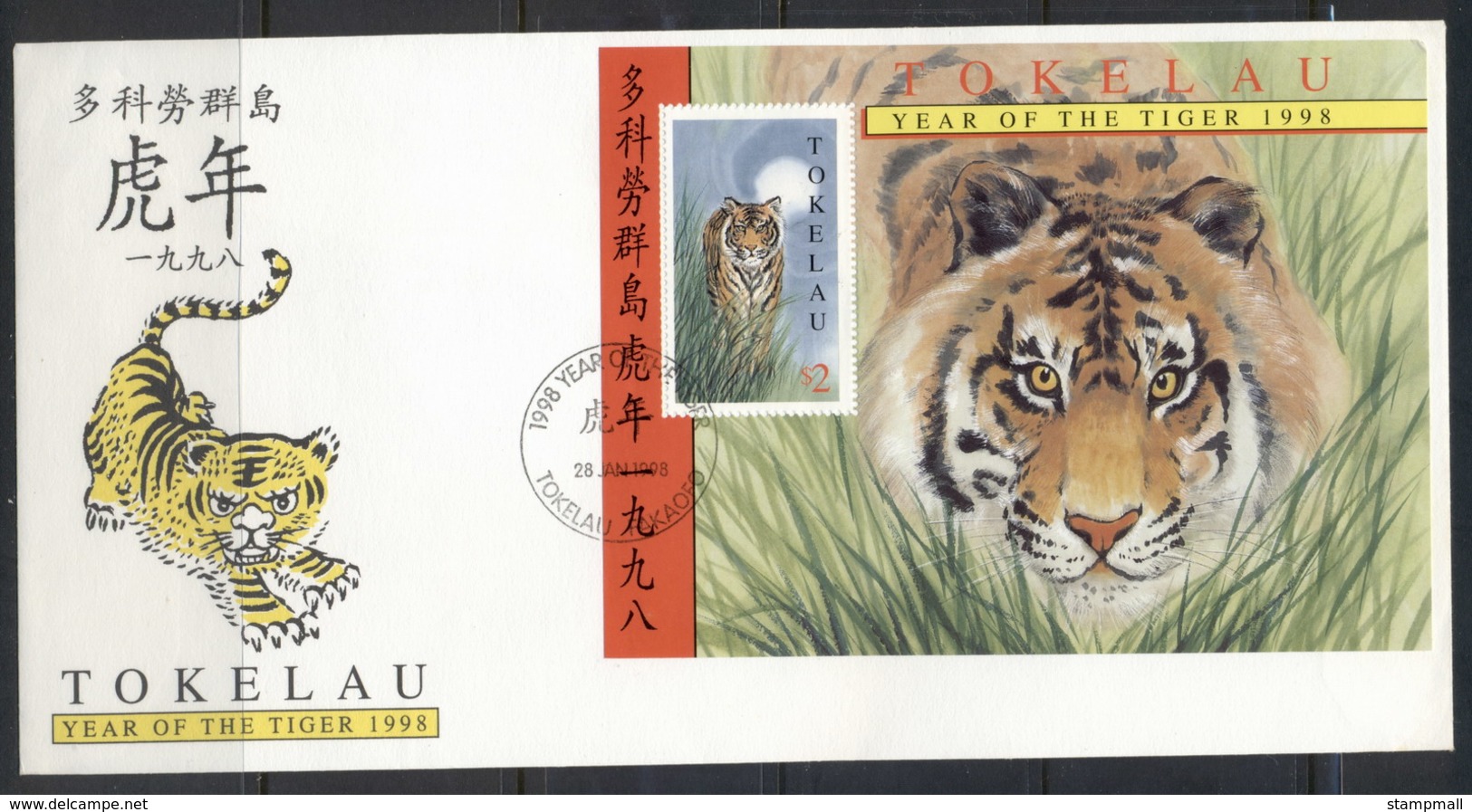 Tokelau 1998 Year Of The Tiger MS FDC - Tokelau