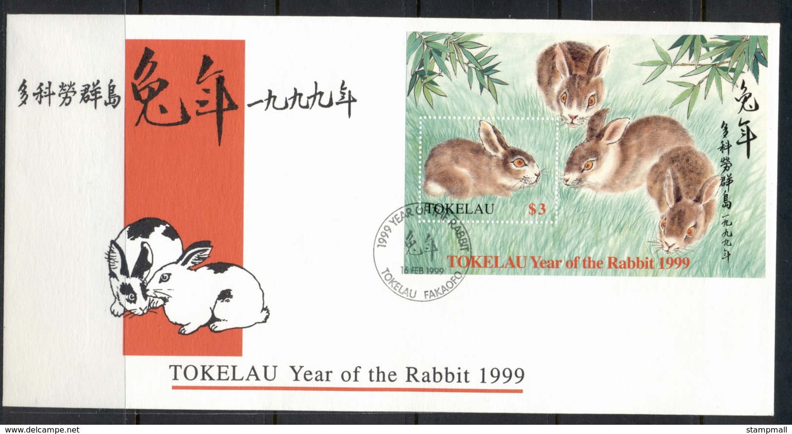 Tokelau 1999 New Year Of The Rabbit MS FDC - Tokelau