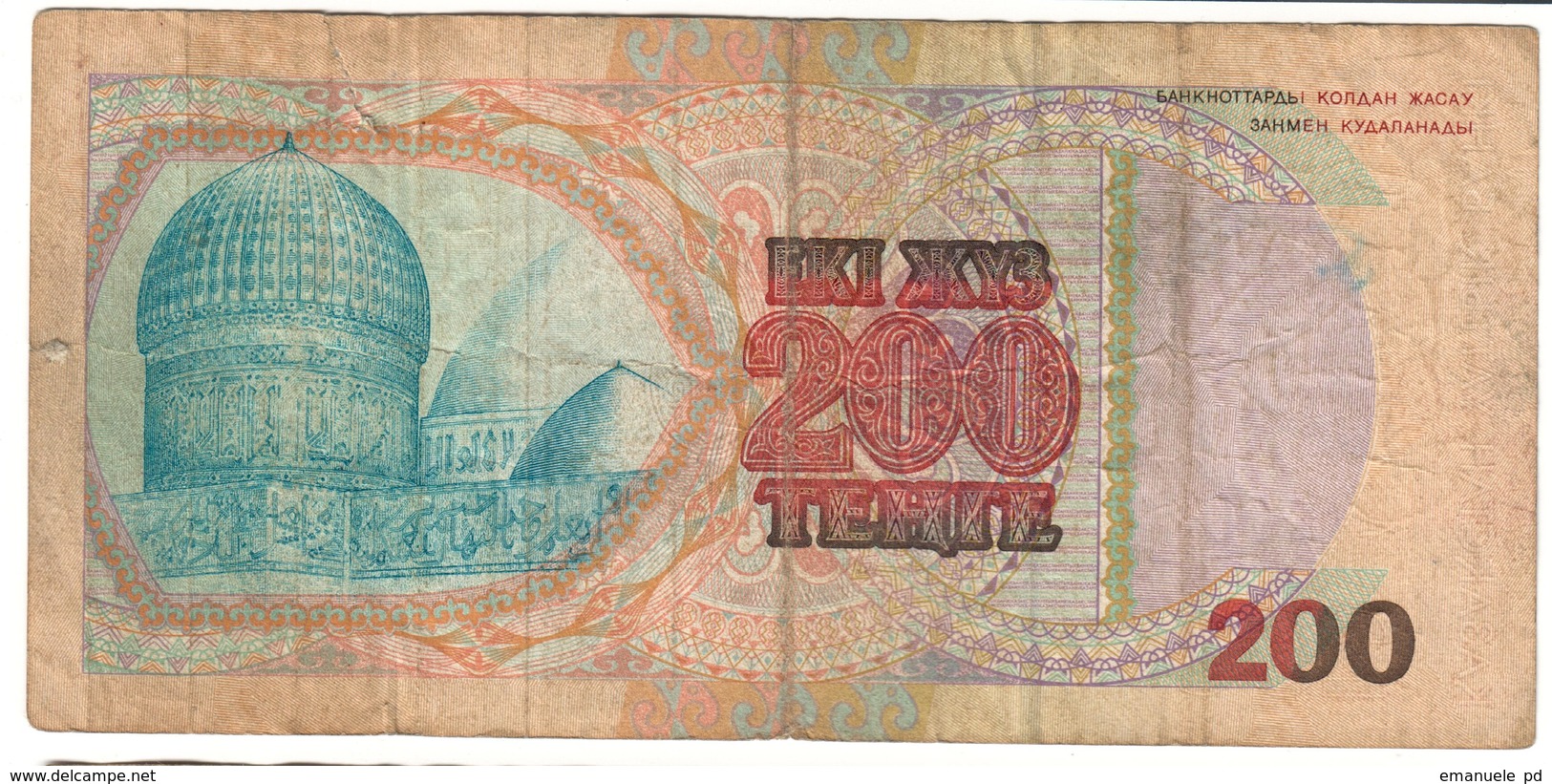 Kazakhstan 200 Tenge 1993 - Kazakistan