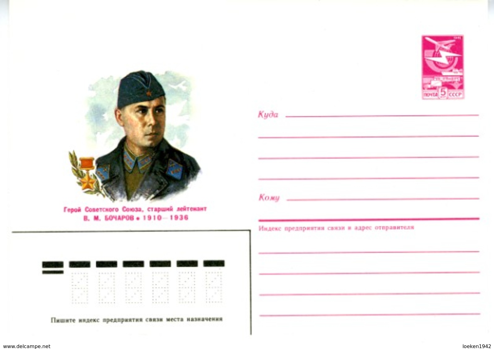 GUERRA CIVIL 1936  PILOTO  DE RUSIA  BOCHAROV    Entero Postal Ilustrada  EP628 - Cartas & Documentos
