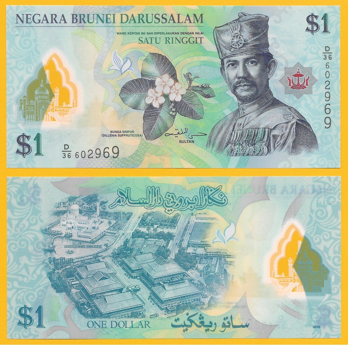 Brunei 1 Ringgit P-35 2016 UNC Polymer Banknote - Brunei