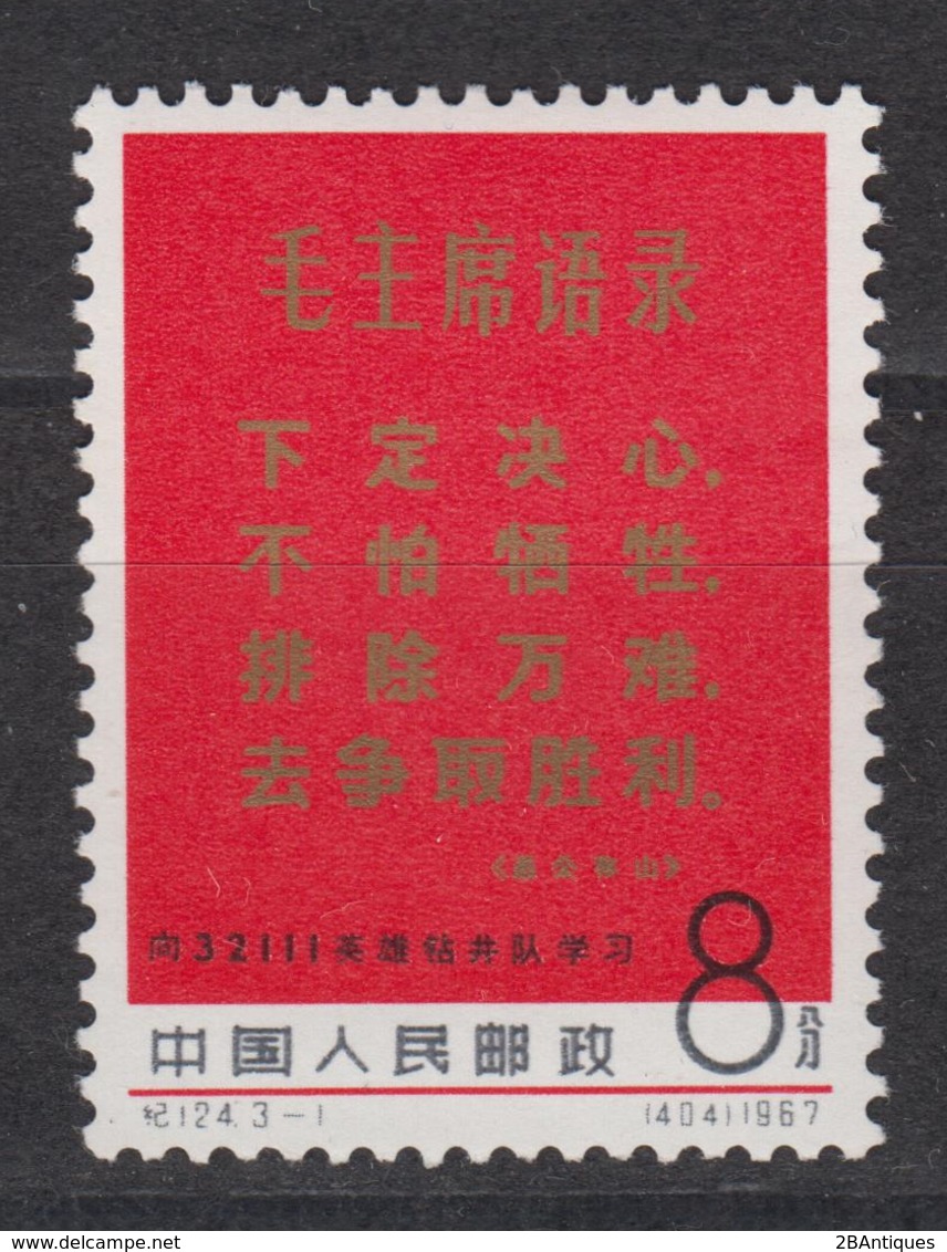 PR CHINA 1967 - Heroic Oilwell Firefighters MNH** OG XF - Ungebraucht