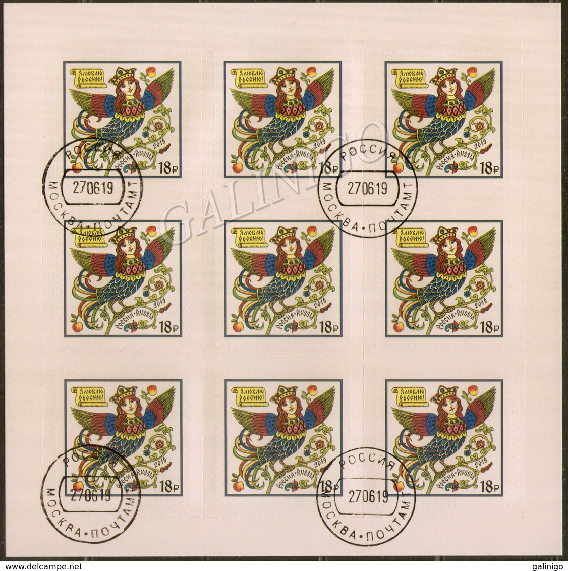 2019-2482 Russia M/S I LOVE RUSSIA Mi 2705 Used CTO - Gebruikt