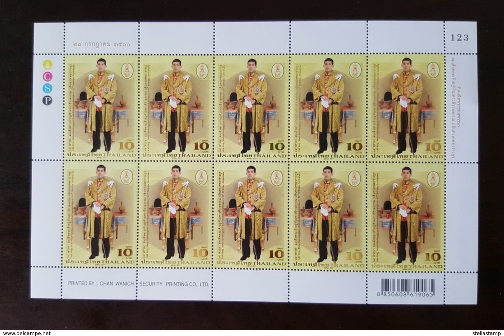 Thailand Stamp FS 2017 65th Birthday King Maha Vajiralongkorn - Thailand