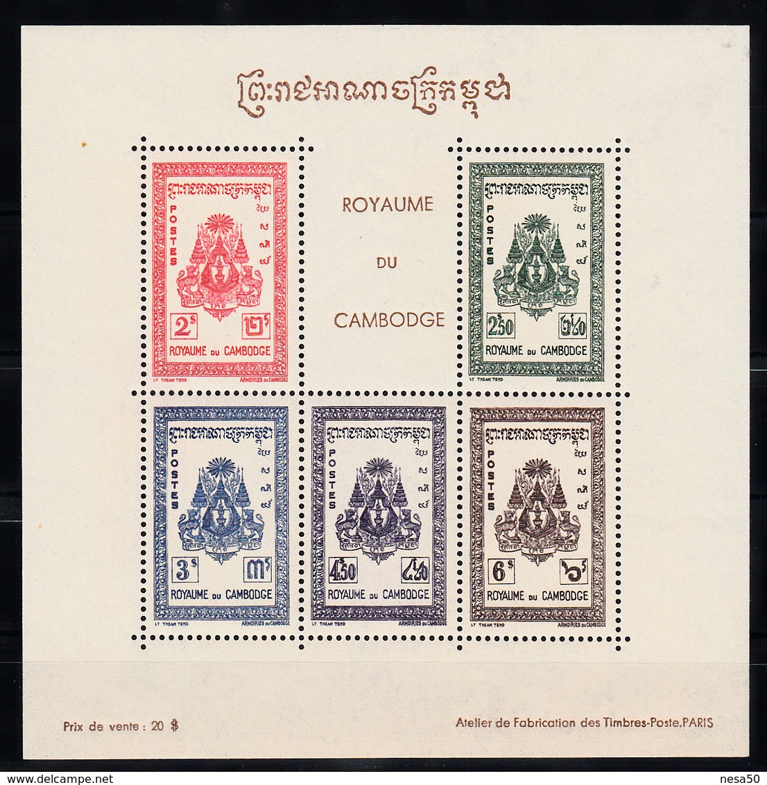 Koninkrijk Cambodge 1954 Mi Nr Blok 9 Postfris, Wapen Van Het Koninkrijk - Cambodja