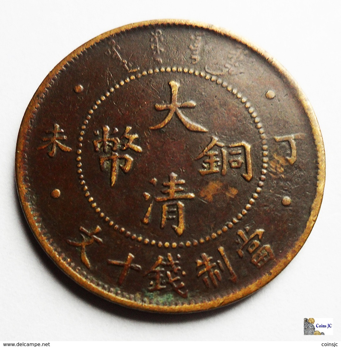 China - 10 Cash - 1907 - China