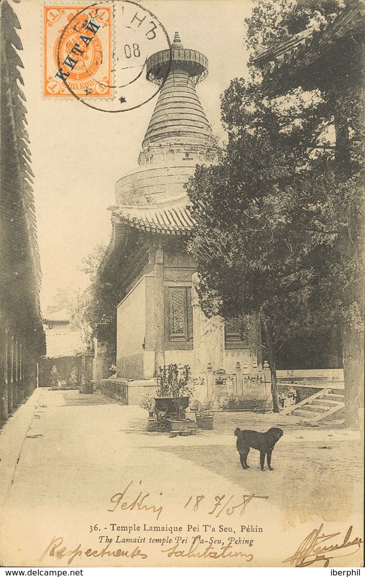 China, Russian Post Offices. COVERYv 1. 1908. 1 K Orange. Postcard From PEKIN To VALLADOLID (SPAIN). VERY FINE AND UNUSU - Autres & Non Classés