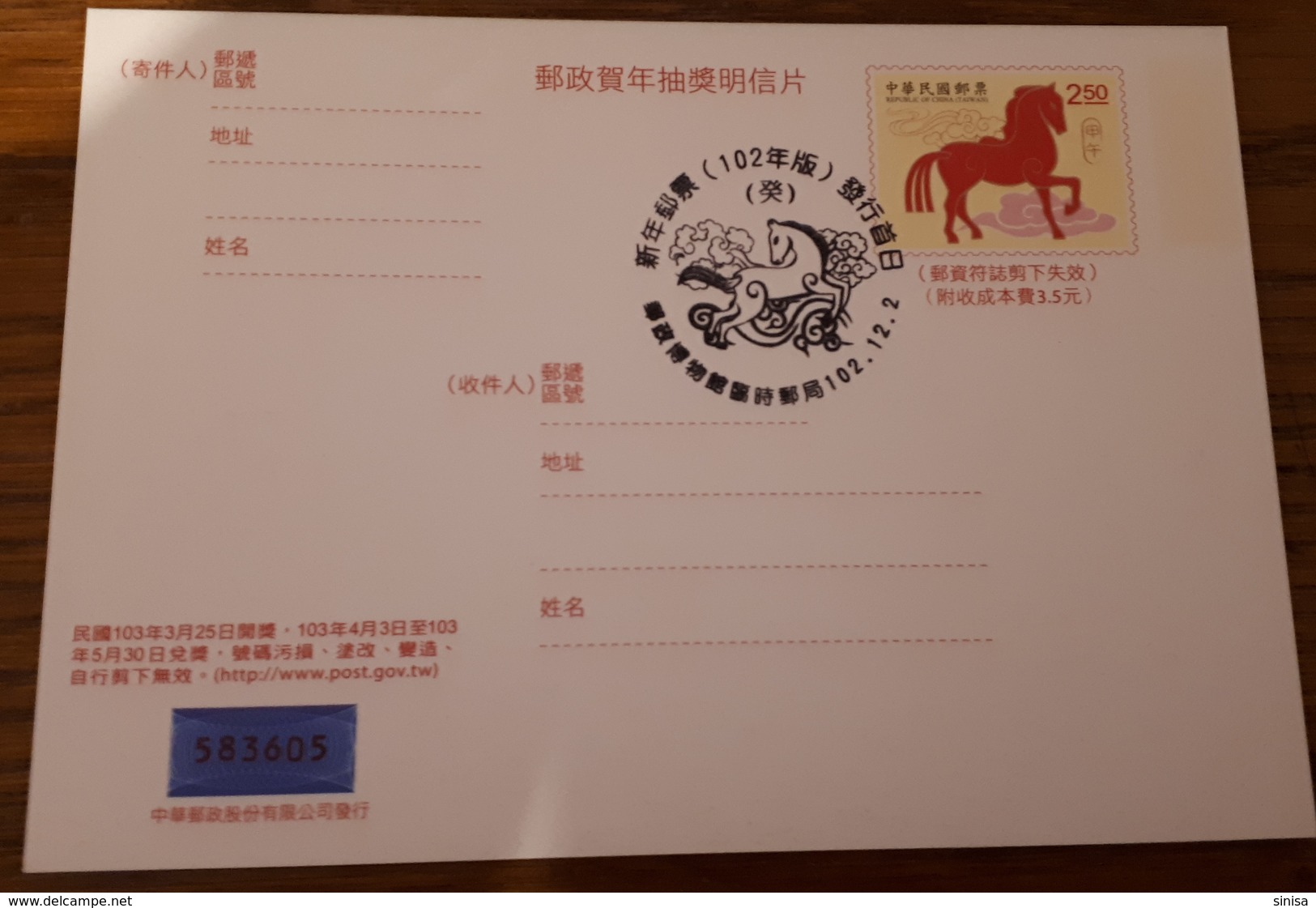Taiwan / Postal Stationary / Post Card / Horse - Brieven En Documenten