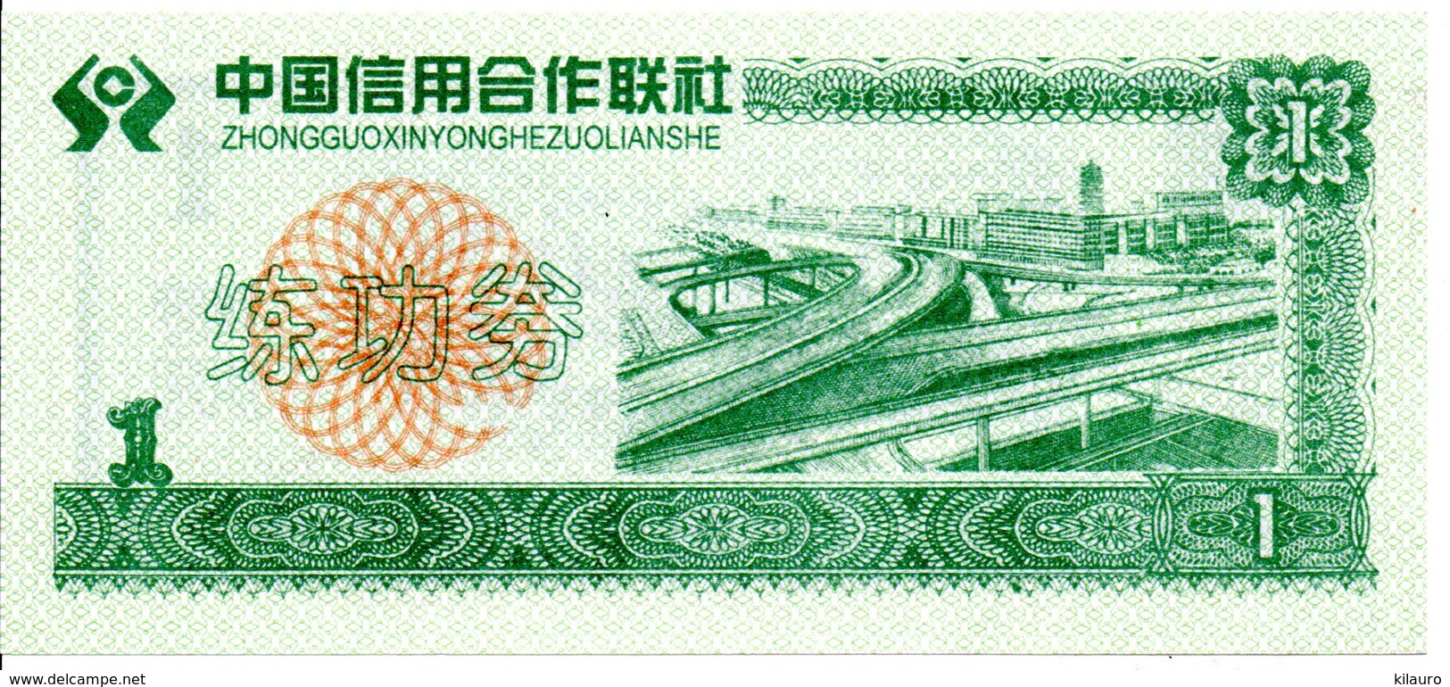 CHINE  Billet 1 Yuan Bank Banque Monnaie - Année 1999 -  Muraille De Chine (G) - Chine