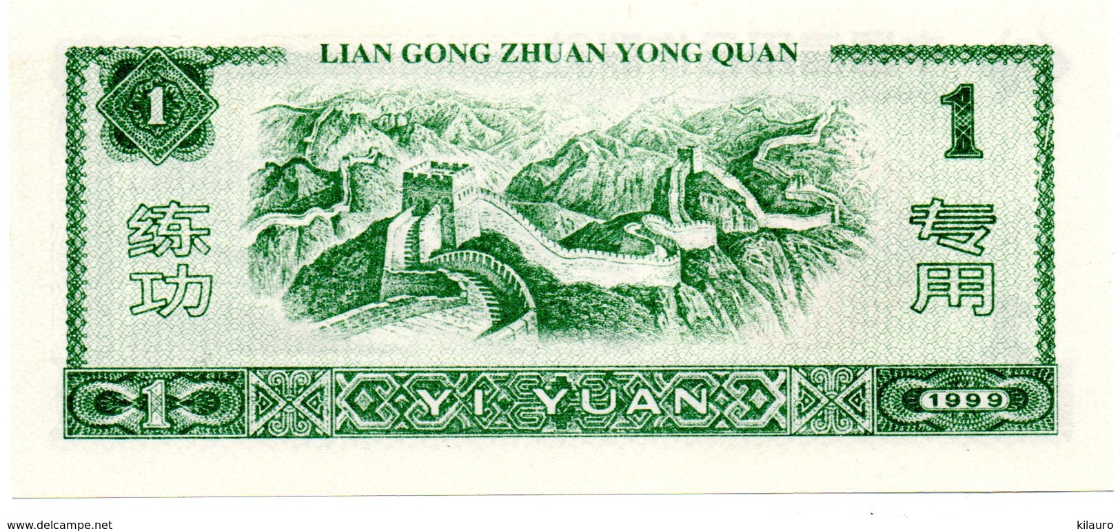 CHINE  Billet 1 Yuan Bank Banque Monnaie - Année 1999 -  Muraille De Chine (G) - Chine