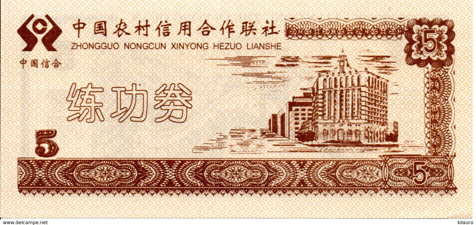 CHINE  Billet 5 Yuan Bank Banque Monnaie - Muraille De Chine  -  (G) - China