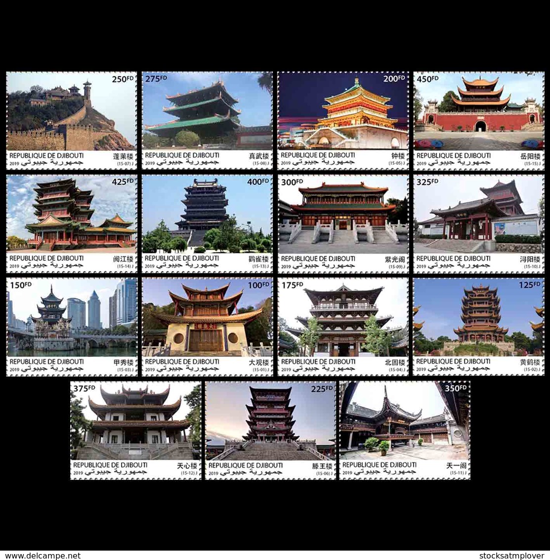 Djibouti 2019 Wuhan World Stamp Expo Famous Chinese Towers Building Architecture Set Of 15 Stamps - Djibouti (1977-...)