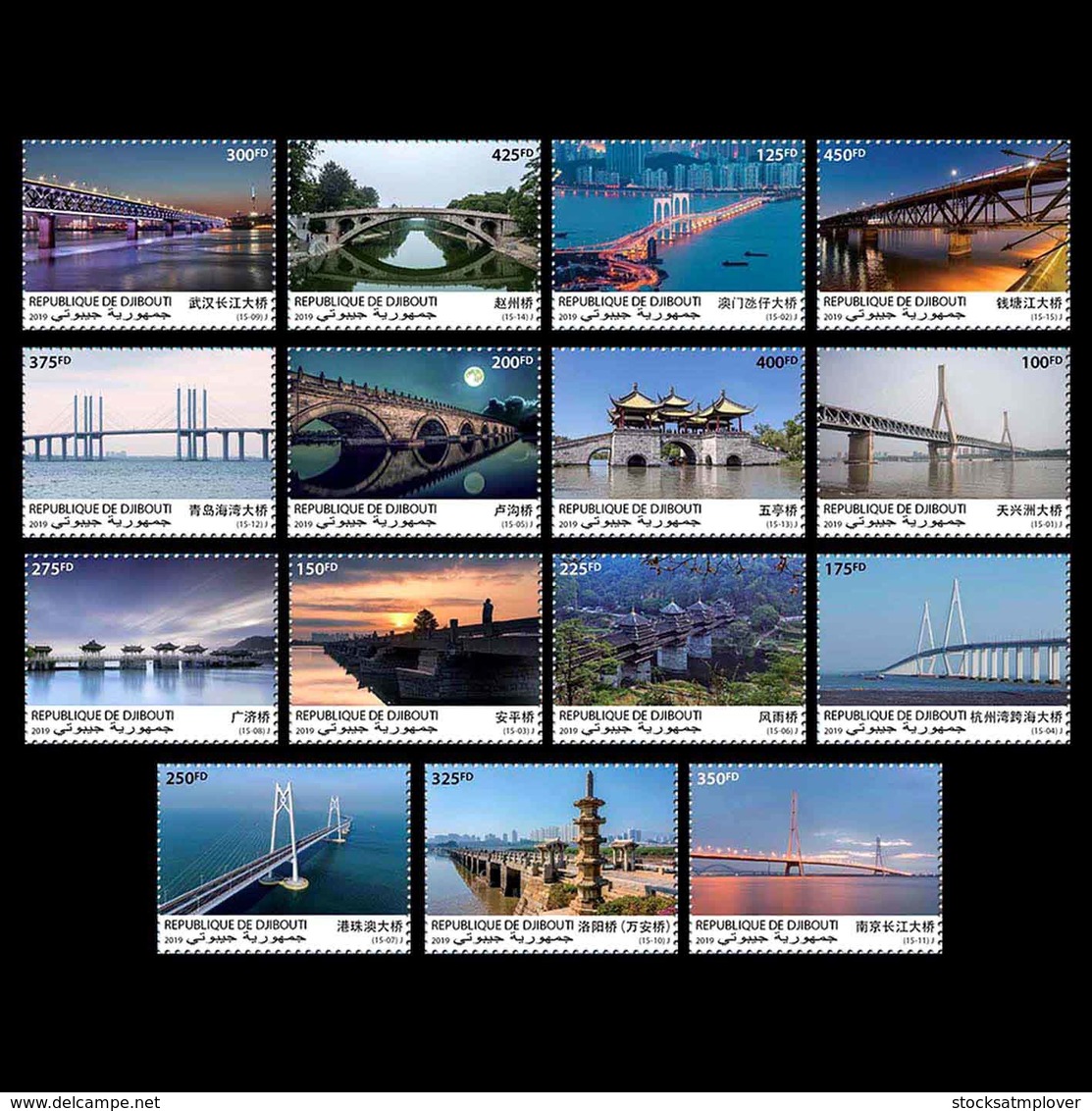 Djibouti 2019 Wuhan World Stamp Expo Famous Chinese Bridges Architecture Set Of 15 Stamps - Djibouti (1977-...)