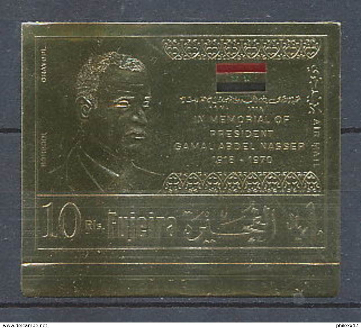 516/ Fujeira N° 558 B NON DENTELE ** (imperforate) OR (gold Stamps) Gamal Abdel Nasser Egypte (Egypt UAR) Neuf ** Mnh - Fujeira