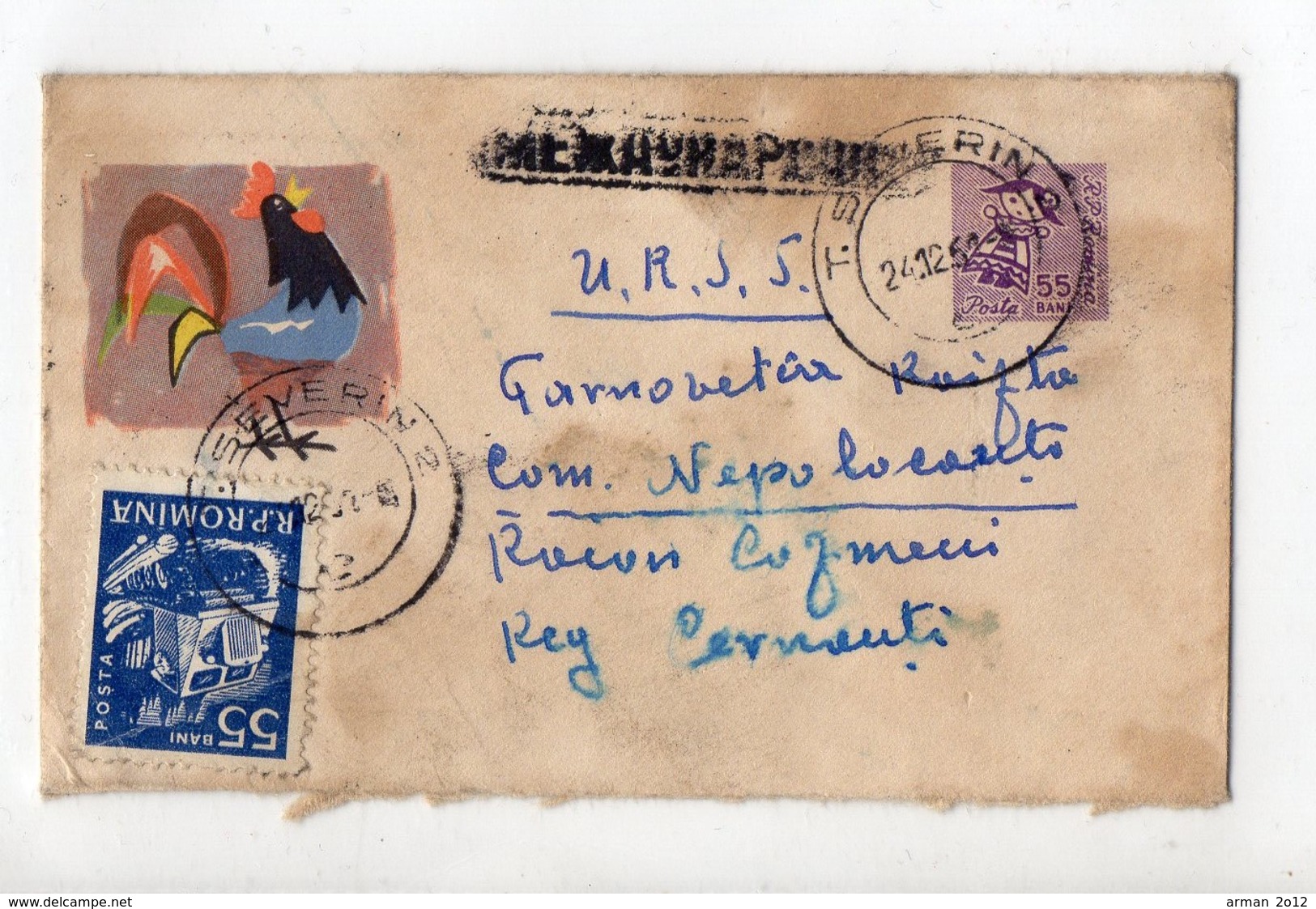 Romania Illustrated Stamped Envelope T.Severin 1962 - Covers & Documents