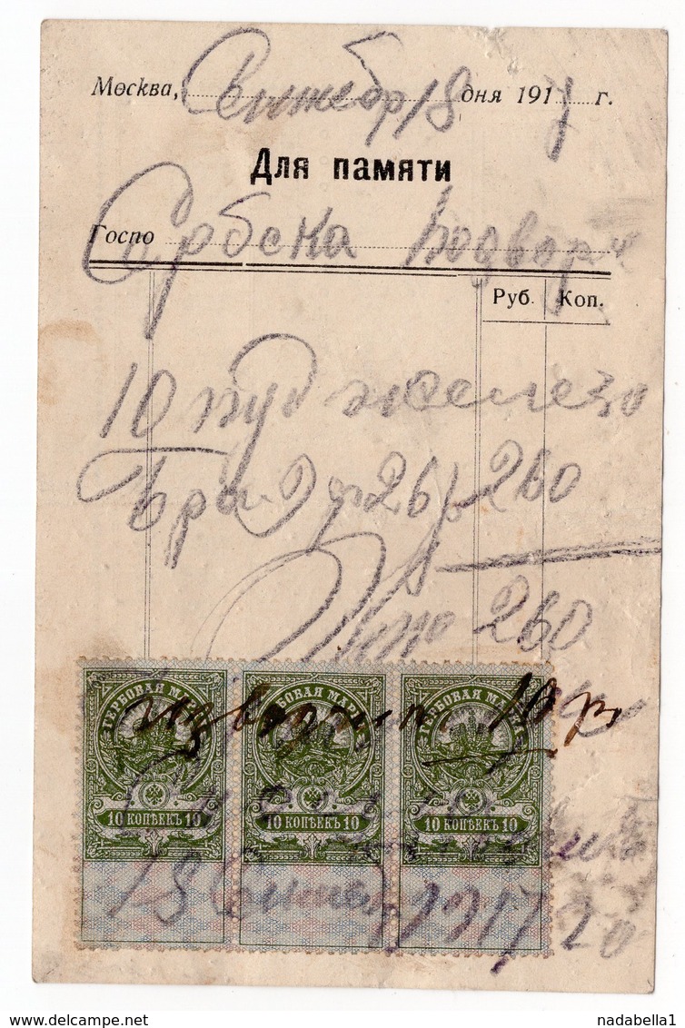 1917 RUSSIA, MOSCOW, INVOICE, SHOP RECEIPT, HARDWARE SHOP, 3 REVENUE STAMPS - Other & Unclassified