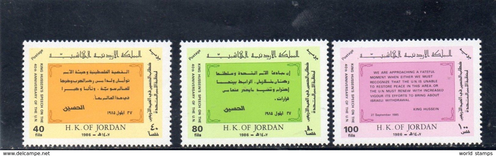 JORDANIE 1986 ** - Jordanien