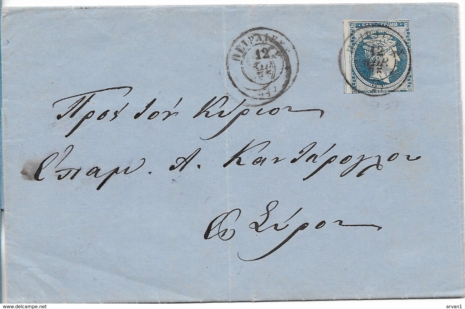 Greece EL 1875 Folded Letter Fr. 20 Lepta LHH Canc. Pereas To Sira - Storia Postale