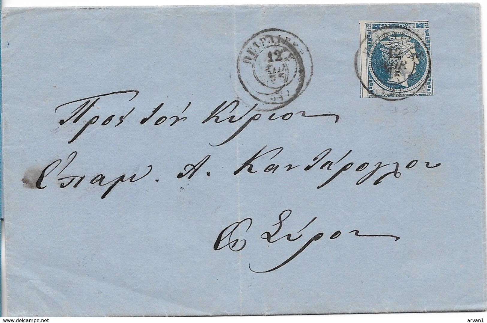 Greece EL 1875 Folded Letter Fr. 20 Lepta LHH Canc. Pereas To Sira - Lettres & Documents