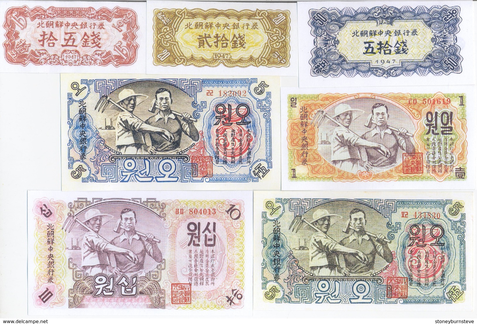 North Korea 8 Note Set 1947 COPY - Corea Del Norte