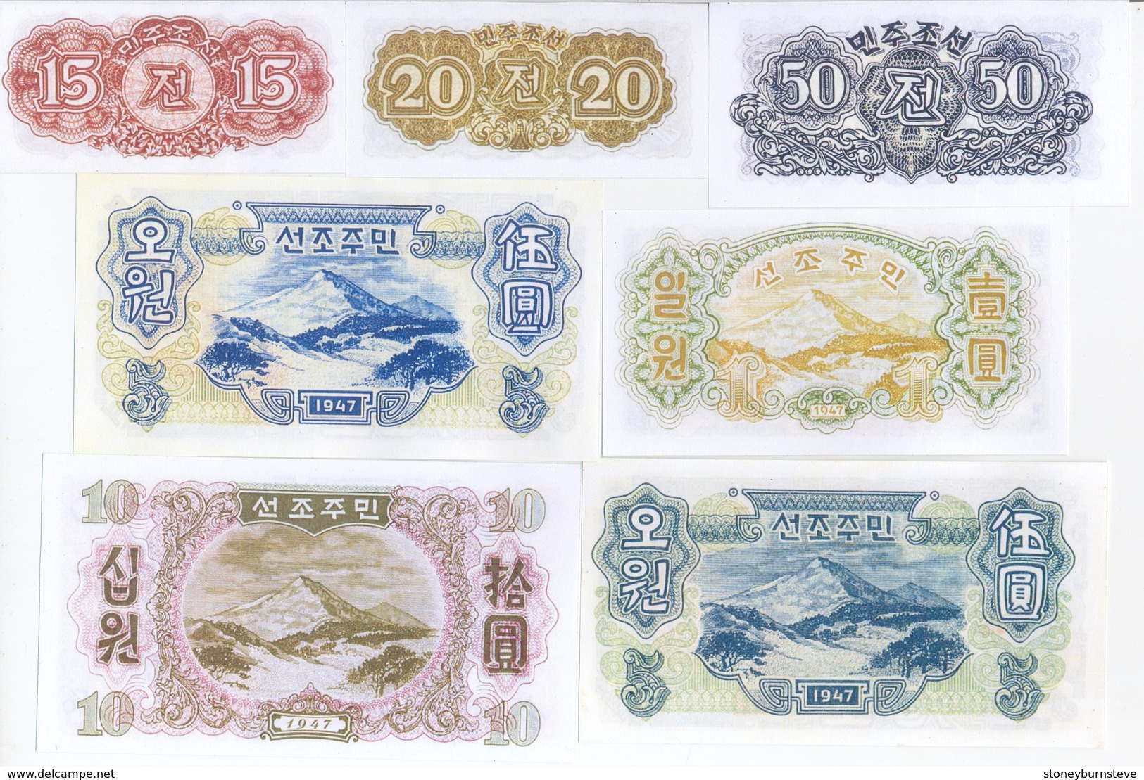 North Korea 8 Note Set 1947 COPY - Corea Del Nord