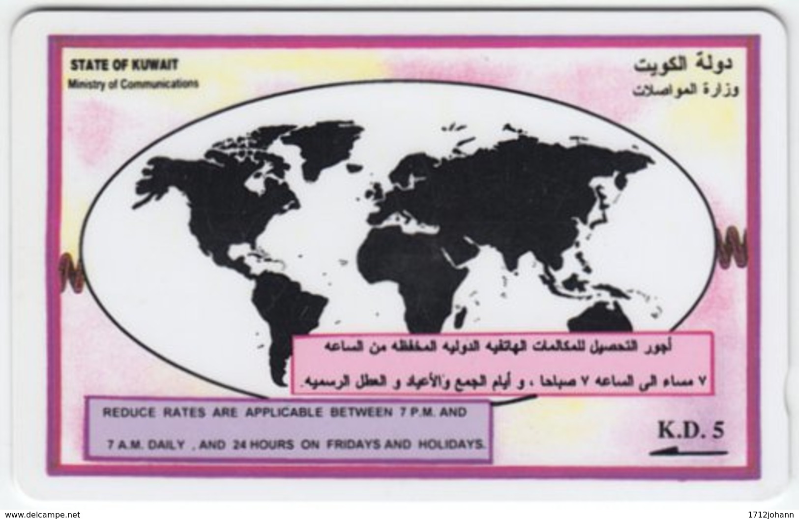 KUWAIT A-228 Magnetic Comm. - Map, Globe - 22KWTA - Used - Kuwait