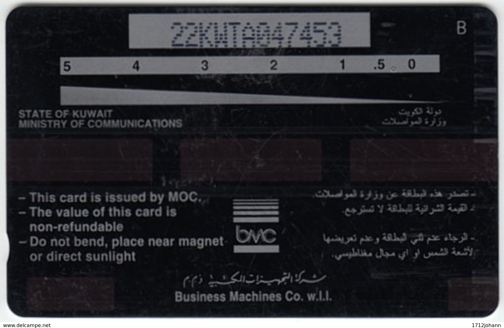 KUWAIT A-228 Magnetic Comm. - Map, Globe - 22KWTA - Used - Kuwait