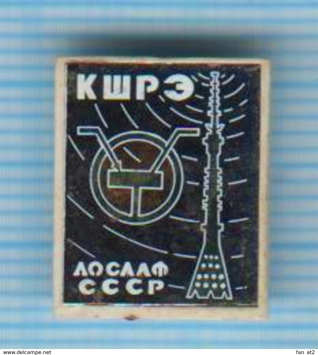 USSR / Badge / Soviet Union / UKRAINE. DOSAAF. Amateur. Kiev School Of Radio Electronics. Connection. - Administrations