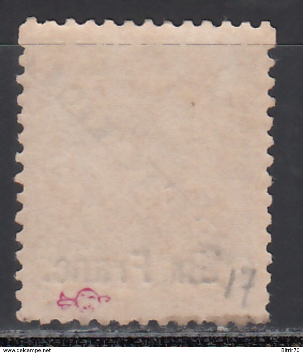 1875-81   Yvert Nº 17 MH. - Dienst