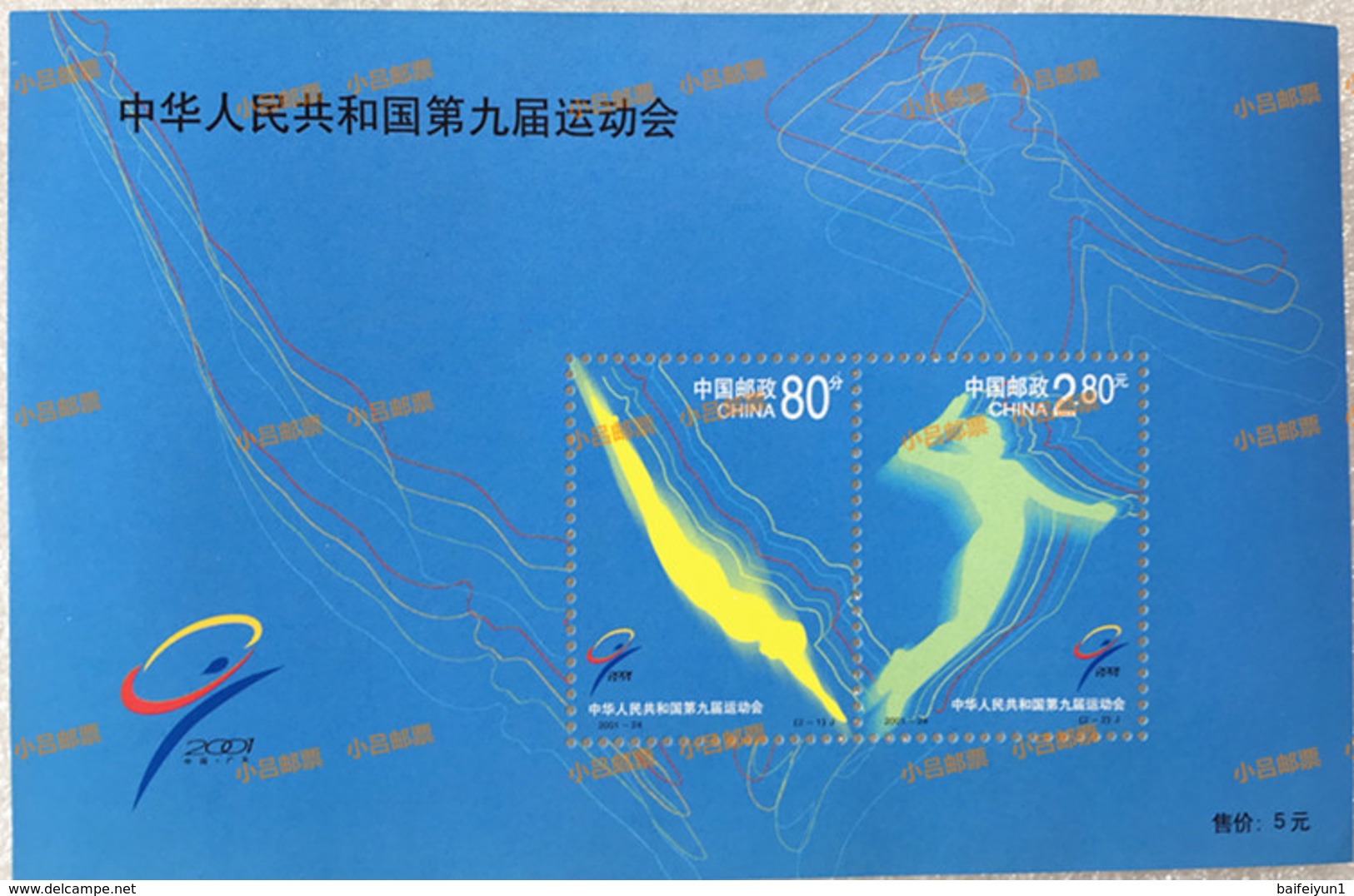 China 2001-24 Ninth National Games Of PRC S/S Sport - Neufs