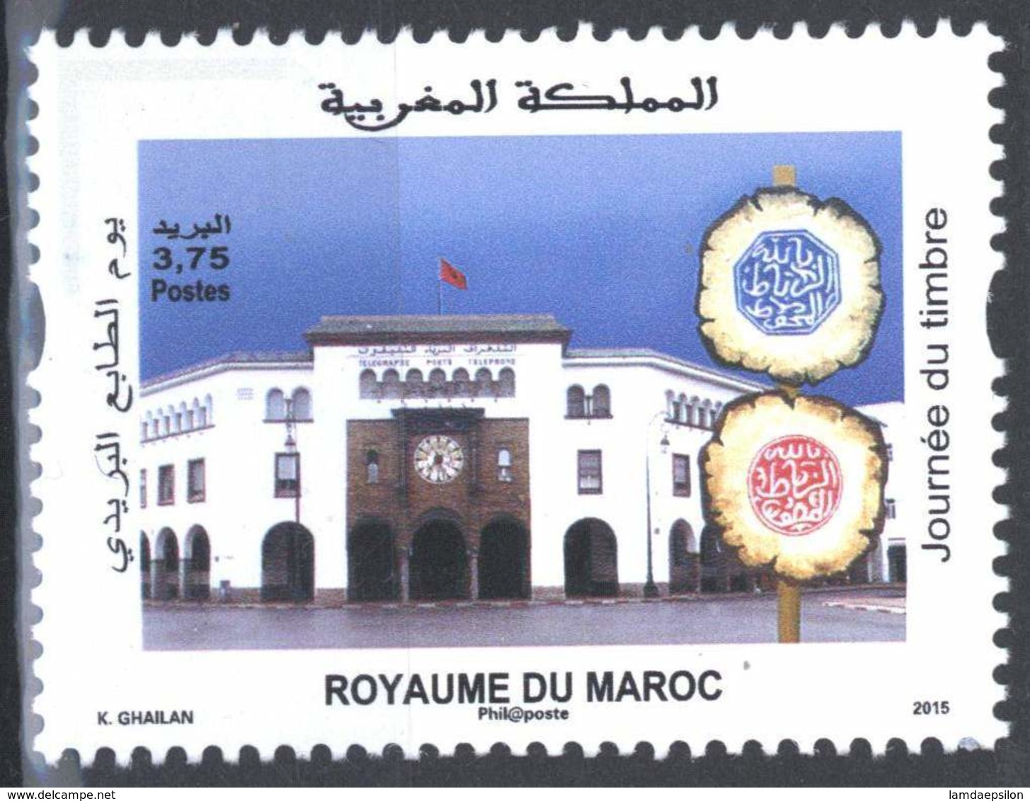 MOROCCO STAMP DAY JOURNEE DU TIMBRE LA POSTE 2015 - Morocco (1956-...)