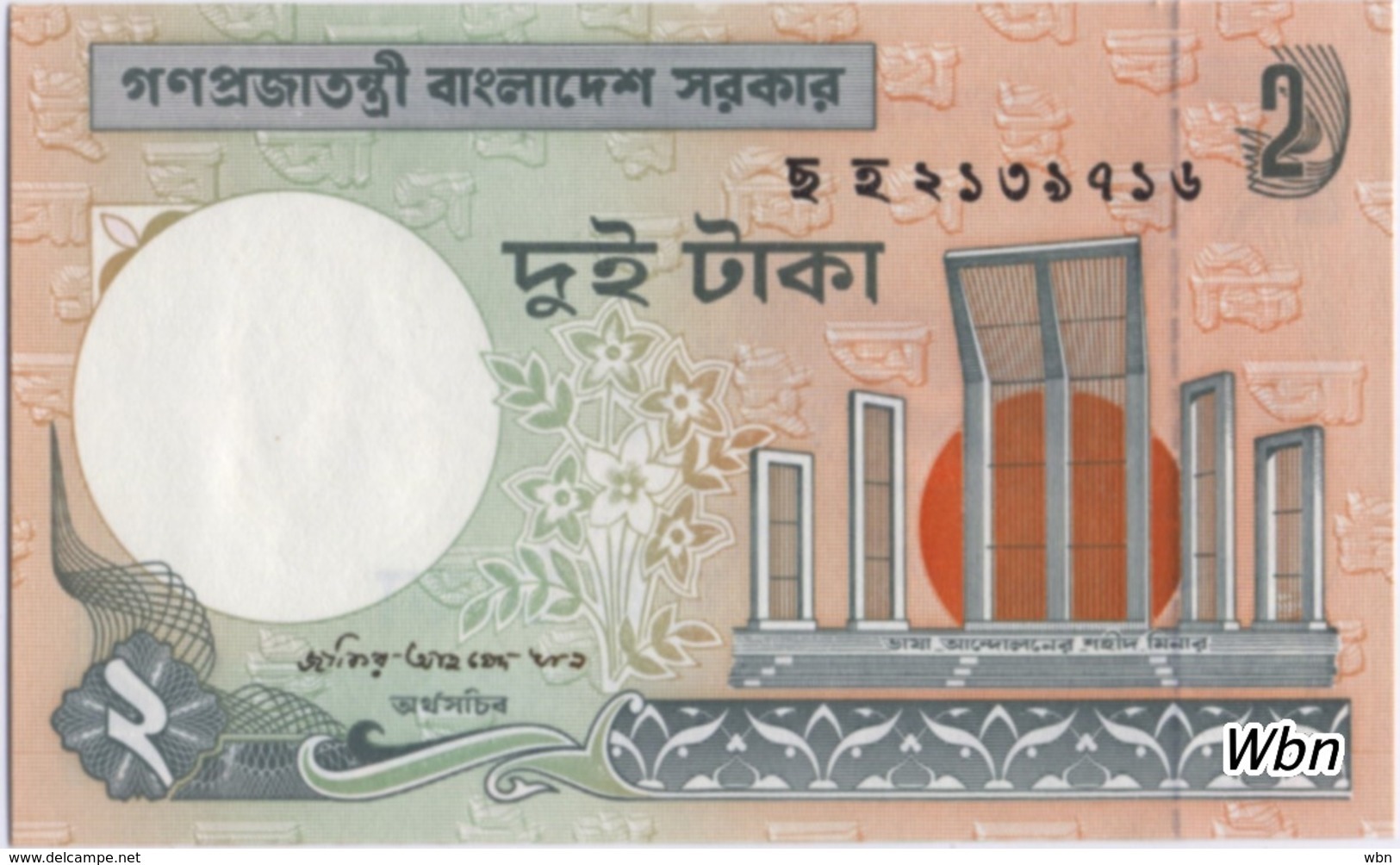 Bangladesh 2 Takas (P6Cg) 2004 -UNC- - Bangladesh