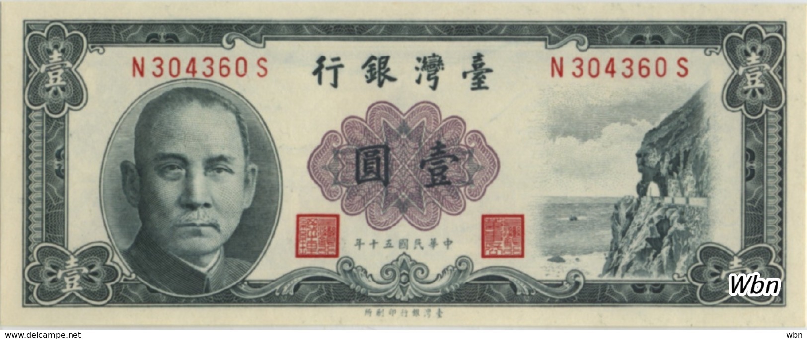 Taiwan 1 NT$ (P1971b) -UNC- - Taiwan