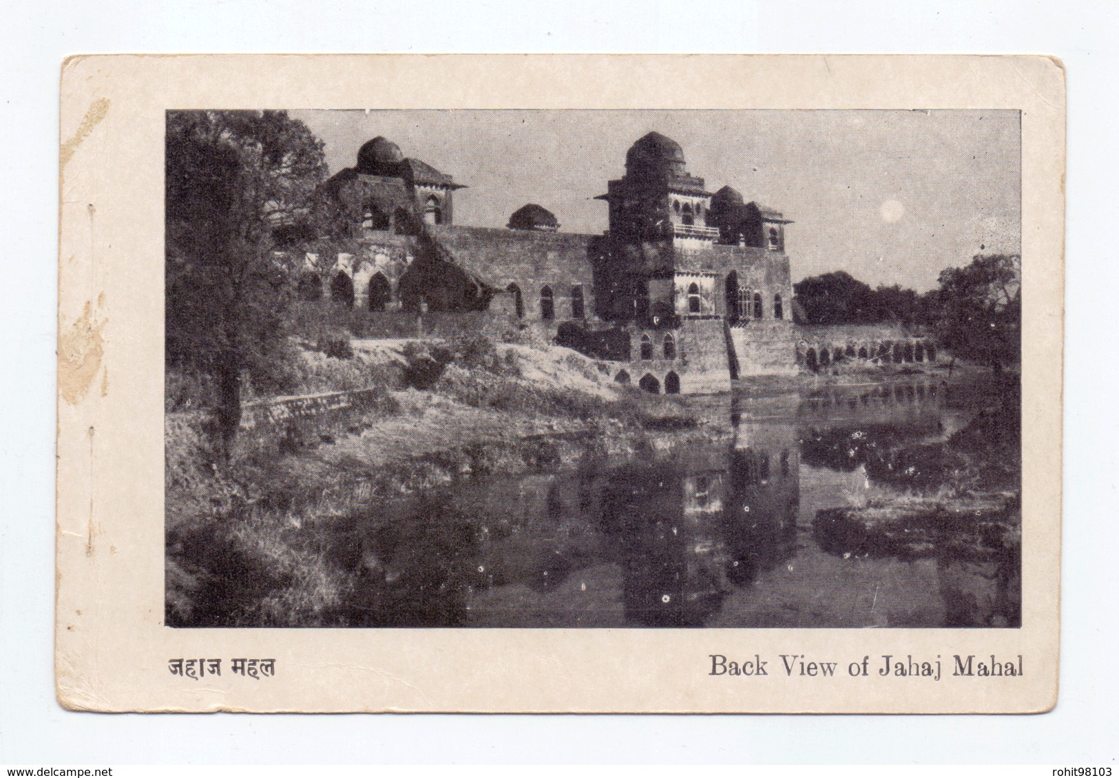 Rear View Of Jahaz Mahal ( Ship Palace) Near Hauz-i-Shamsi In Mehrauli, New Delhi, Lot # IND 775 - Autres & Non Classés