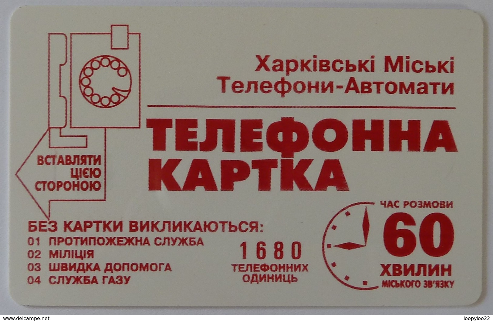 Ukraine - Chip - Kharkiv - X17 - 1680 T - XB227 - 10/97 - Used - Ukraine