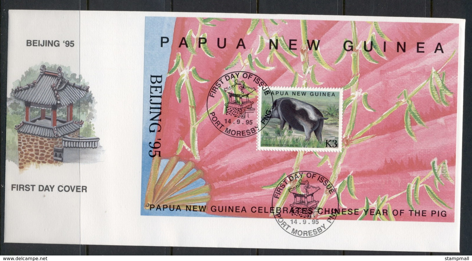 PNG 1995 New Year Of The Pig, Beijing MS FDC - Papua New Guinea