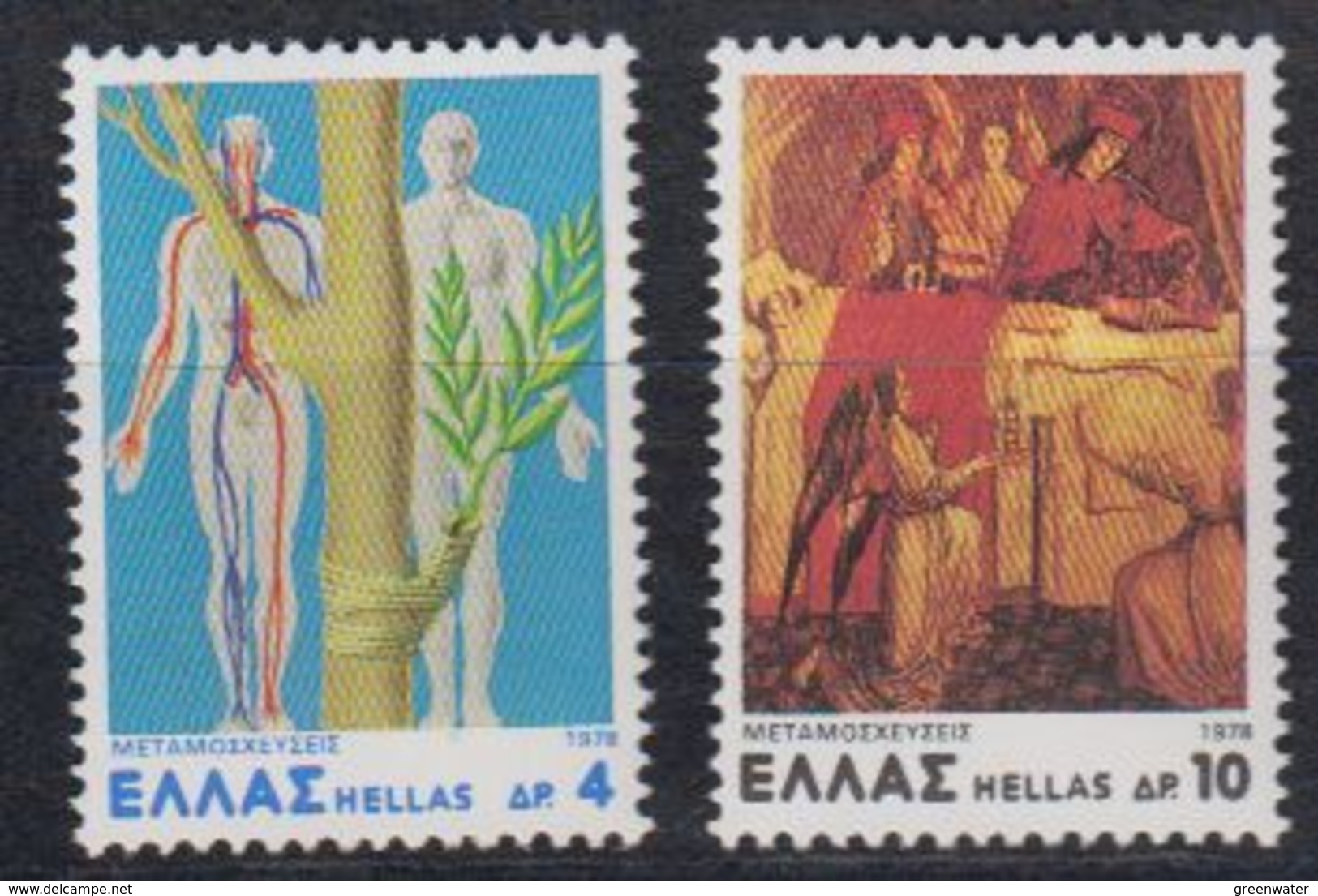 Greece 1978 Transplantationen 2v ** Mnh (43343A) - Ongebruikt