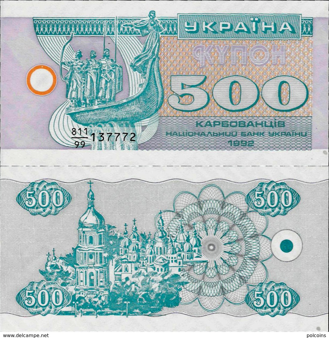 Ukraine 1992 - 500 Karbovantsiv Pick 90r UNC Replacement - Ukraine