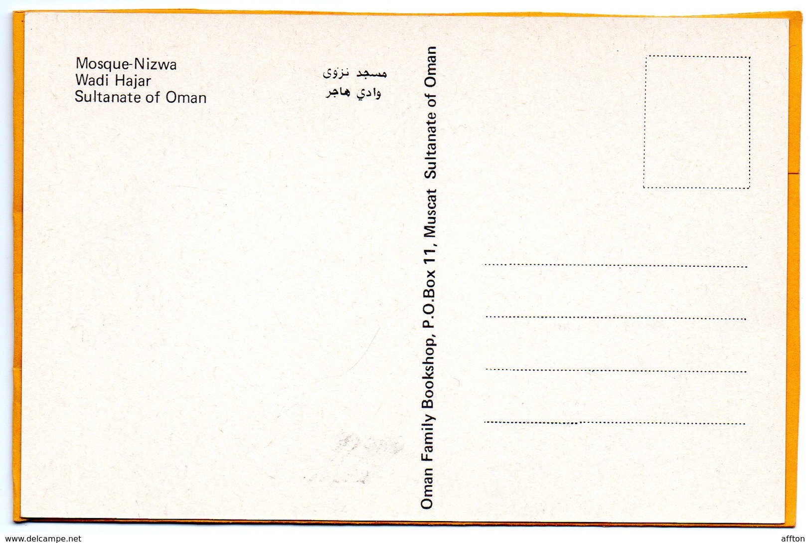 Oman Old Postcard - Oman