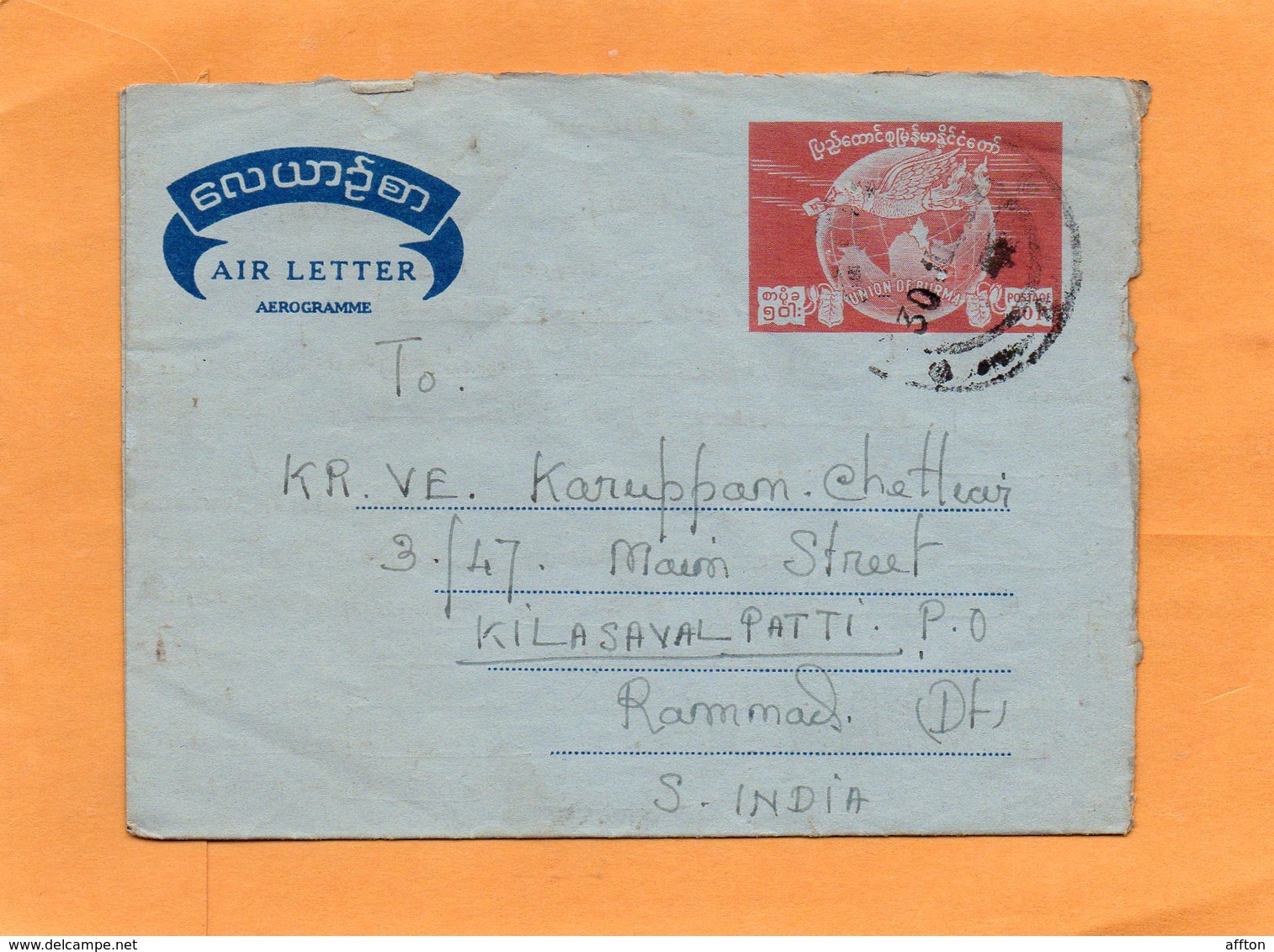 Myanmar Burma Old Aerogramme Mailed - Myanmar (Burma 1948-...)